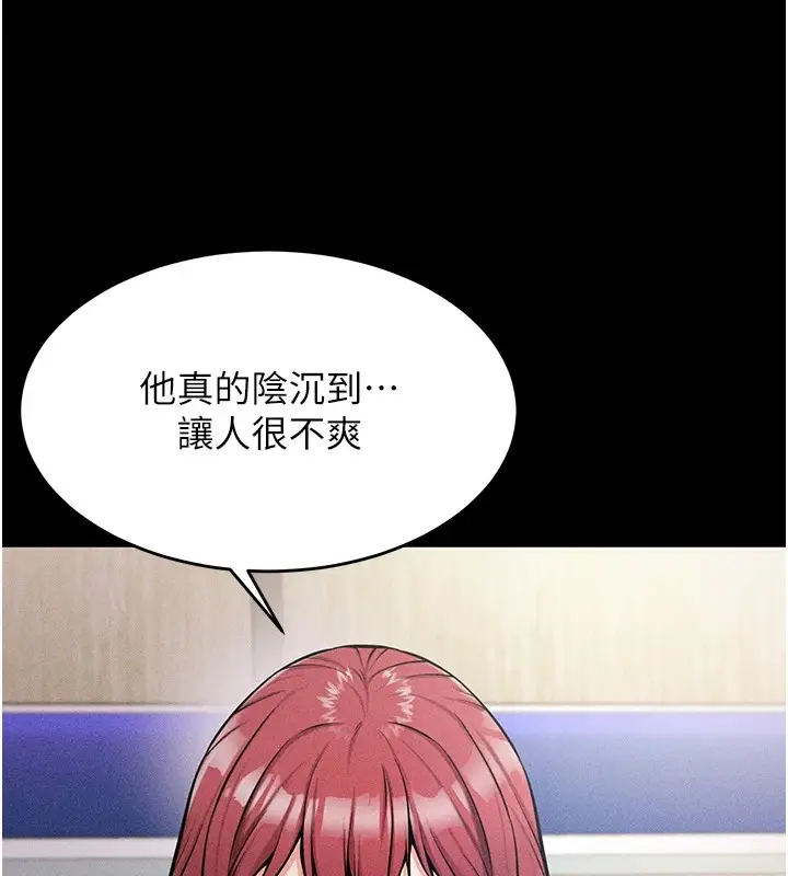 漫画《选手村》第1话第153张图