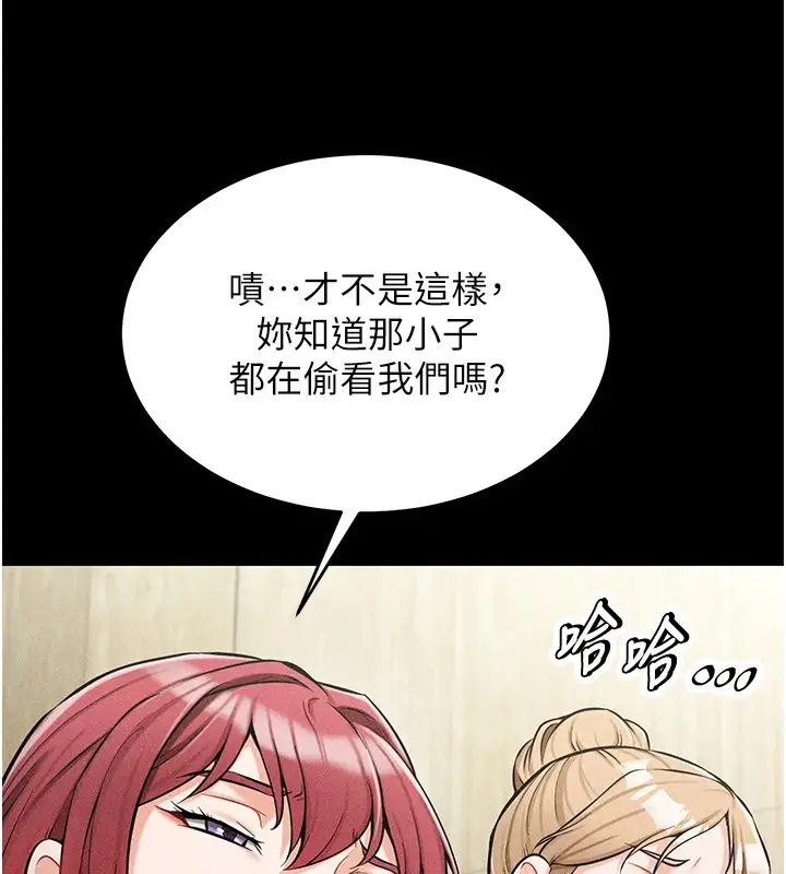 漫画《选手村》第1话第158张图