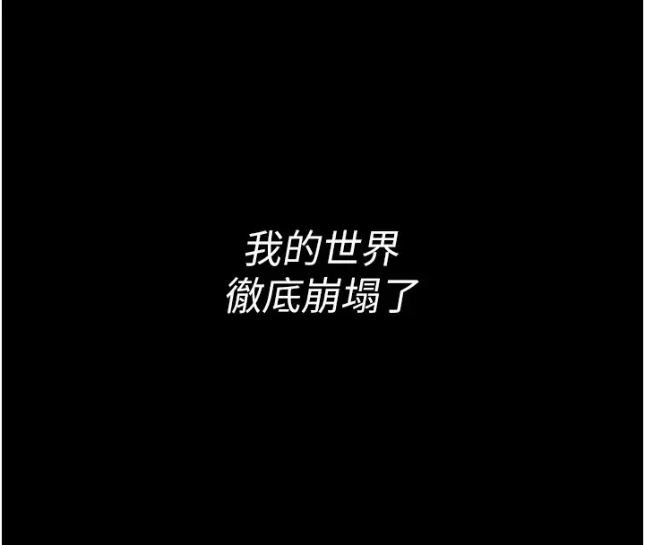 漫画《选手村》第1话第16张图