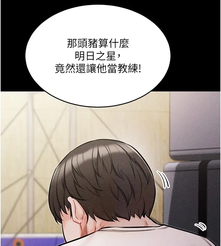 漫画《选手村》第1话第161张图