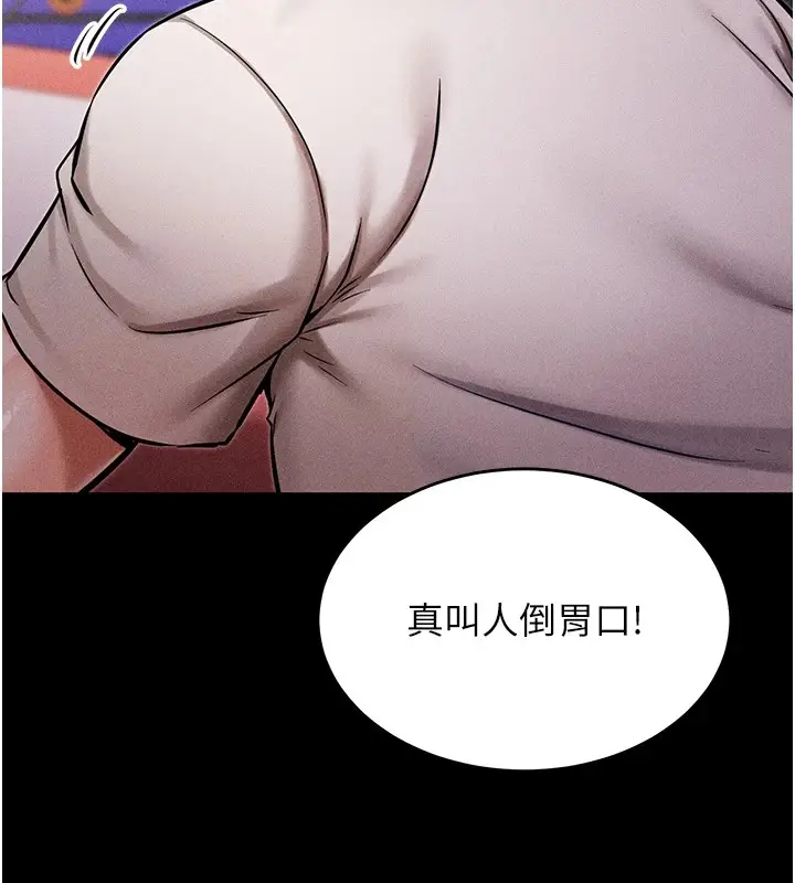 漫画《选手村》第1话第162张图