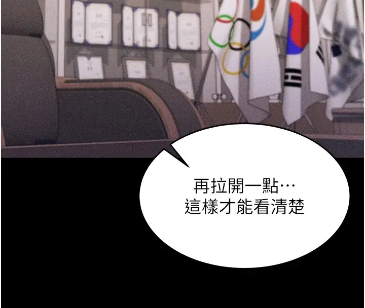 漫画《选手村》第1话第168张图