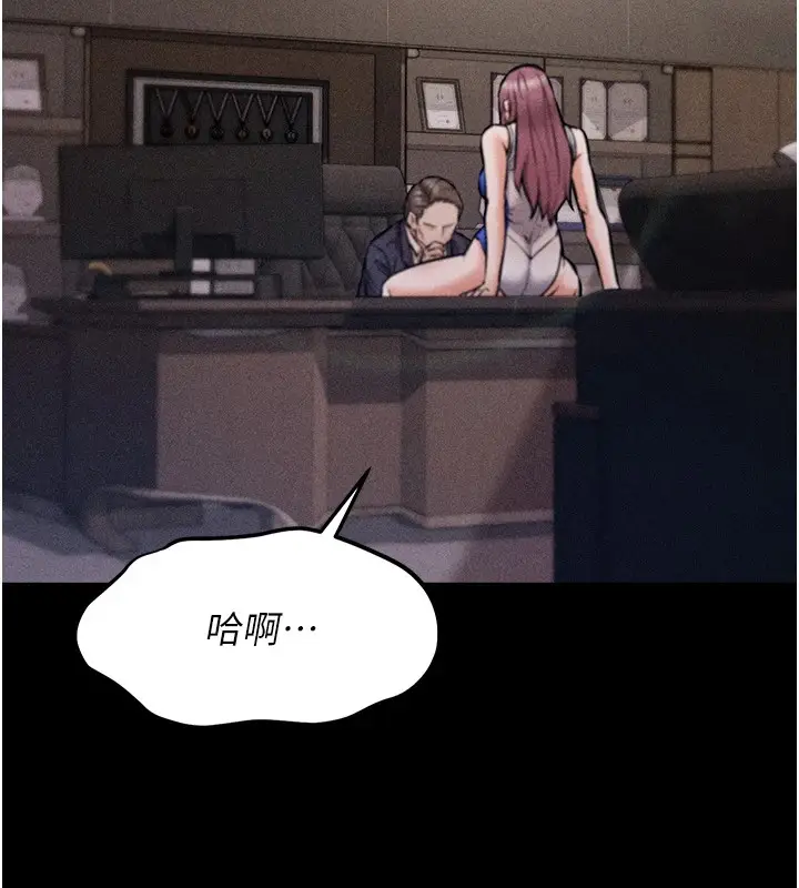 漫画《选手村》第1话第170张图