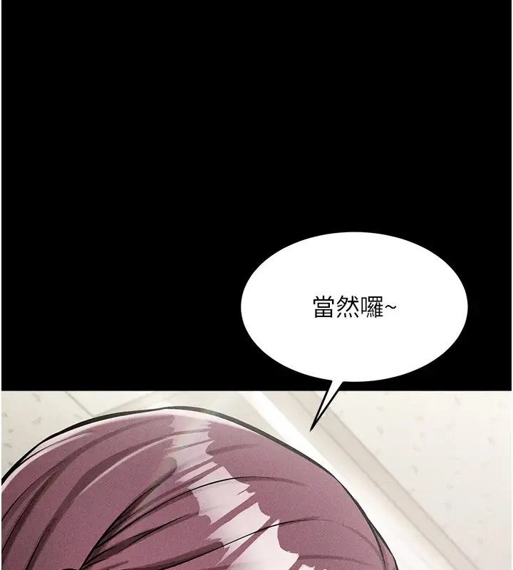 漫画《选手村》第1话第174张图