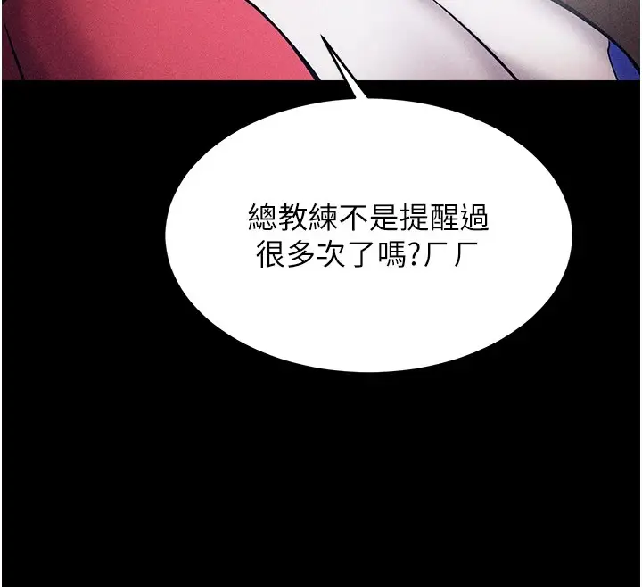 漫画《选手村》第1话第176张图