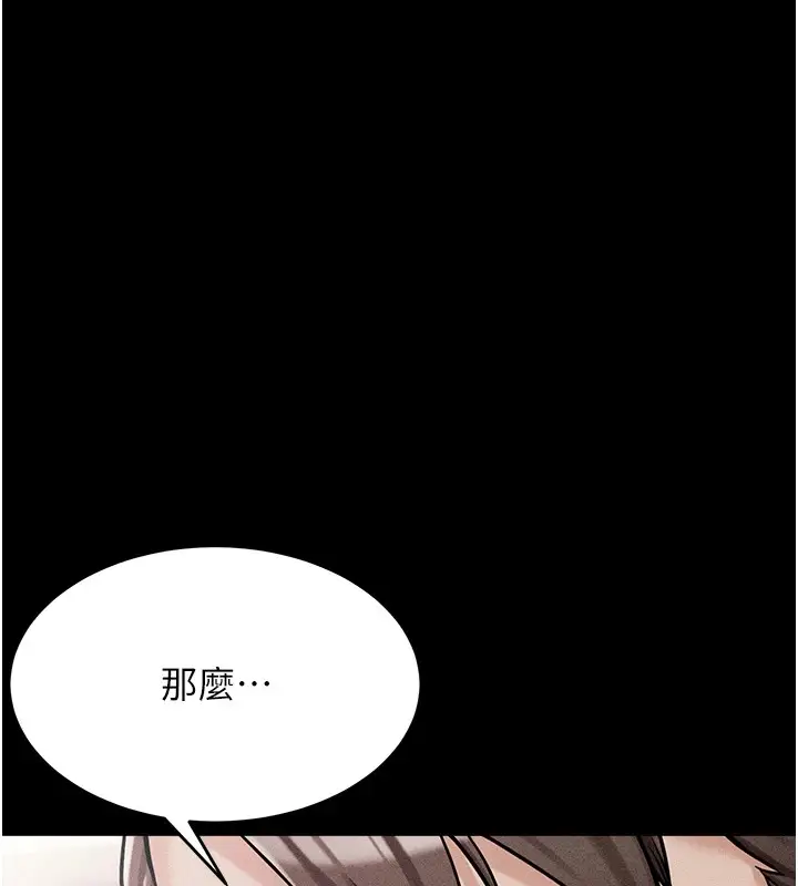 漫画《选手村》第1话第178张图