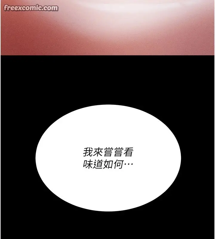 漫画《选手村》第1话第180张图