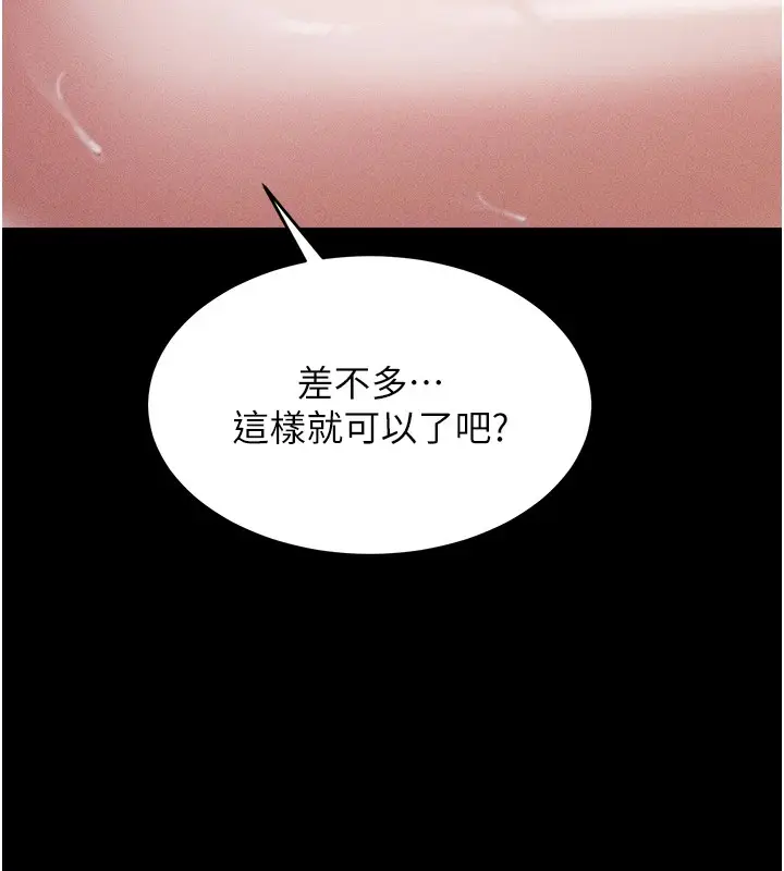 漫画《选手村》第1话第190张图
