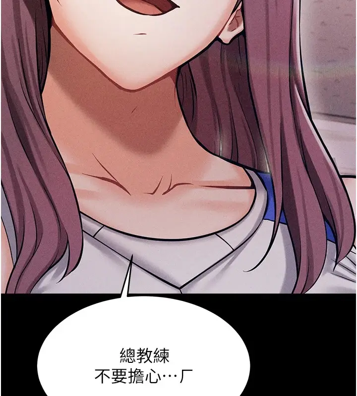 漫画《选手村》第1话第193张图