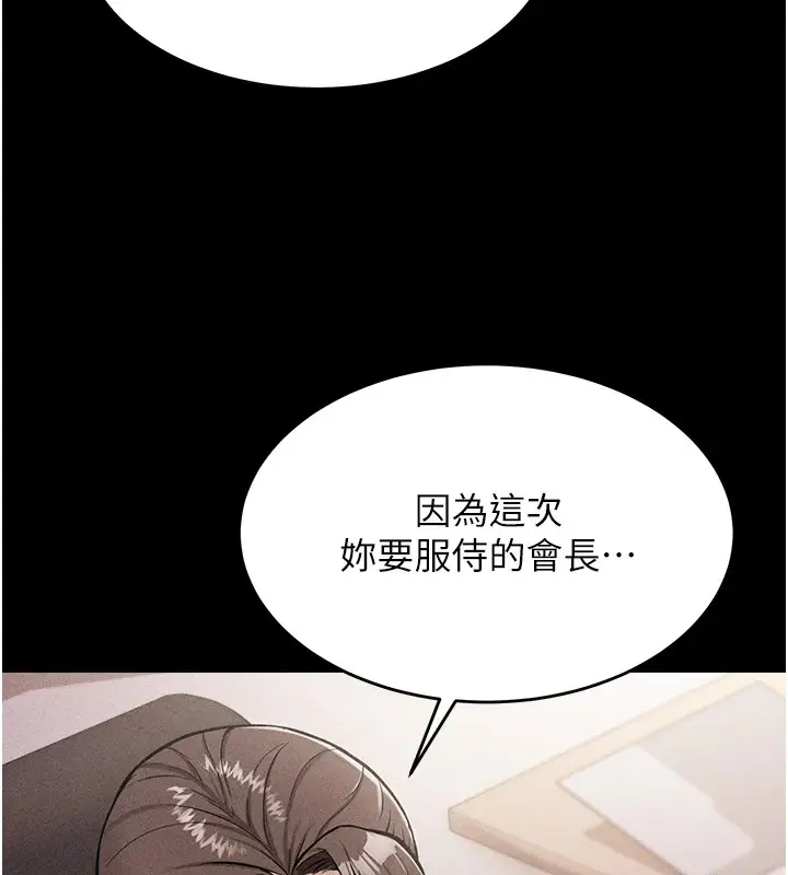 漫画《选手村》第1话第194张图