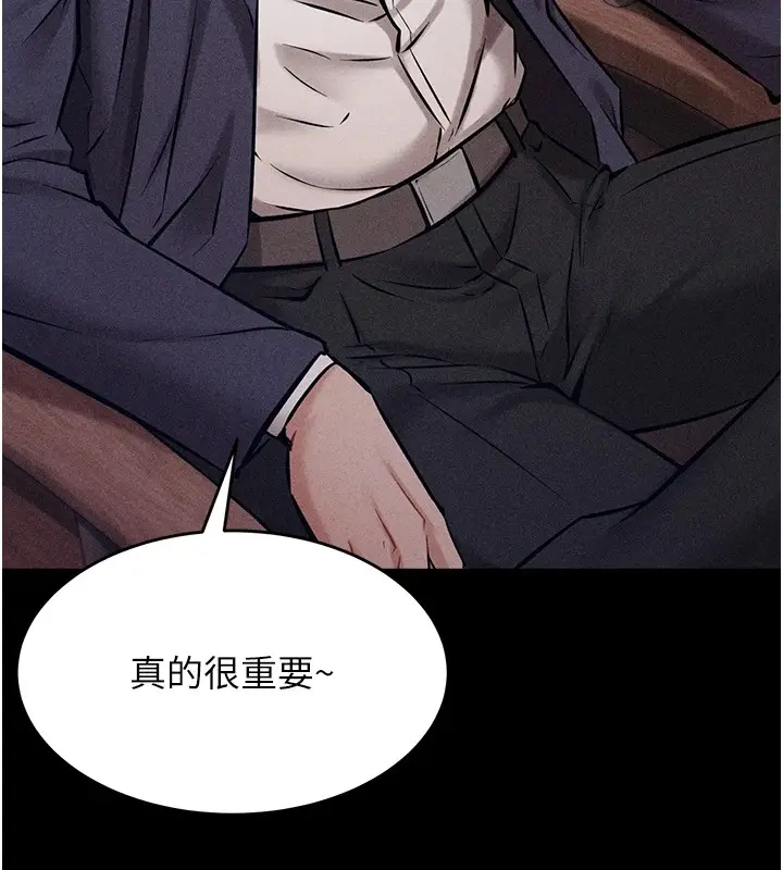 漫画《选手村》第1话第196张图