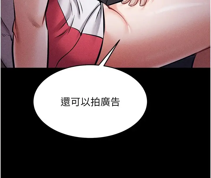漫画《选手村》第1话第199张图