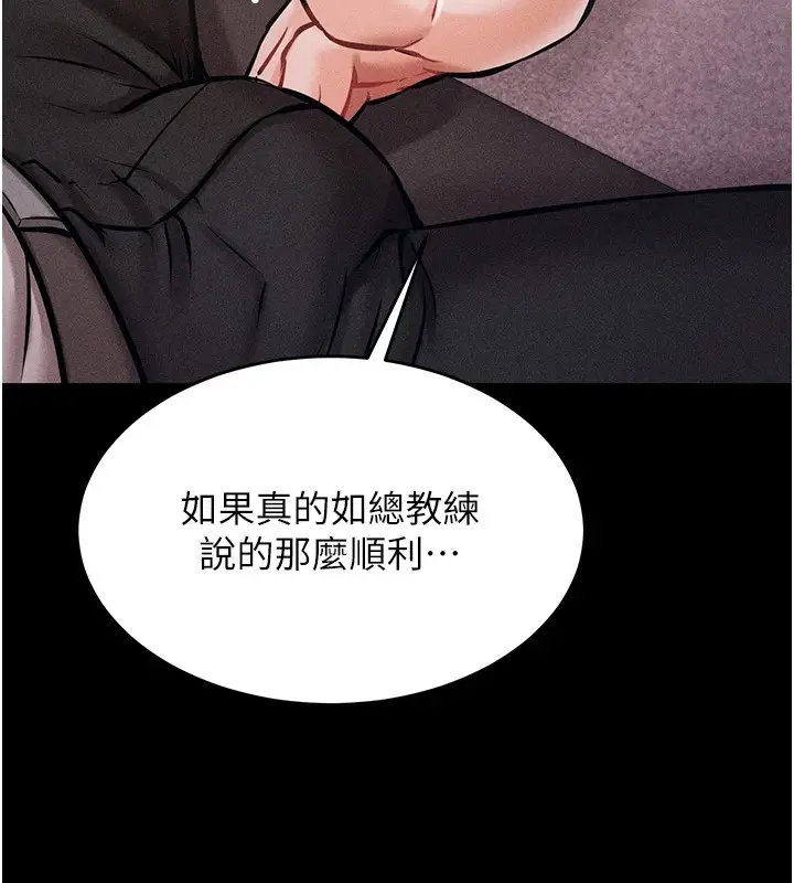 漫画《选手村》第1话第205张图