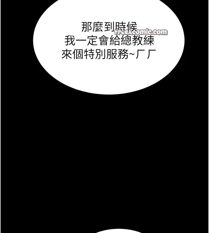 漫画《选手村》第1话第210张图