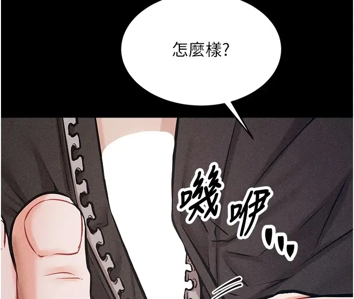漫画《选手村》第1话第211张图