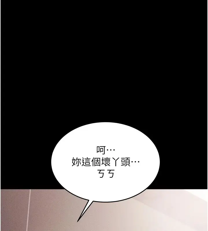 漫画《选手村》第1话第213张图