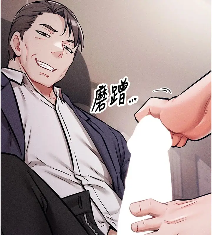 漫画《选手村》第1话第214张图