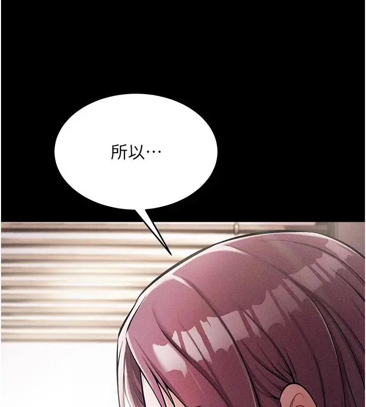 漫画《选手村》第1话第217张图