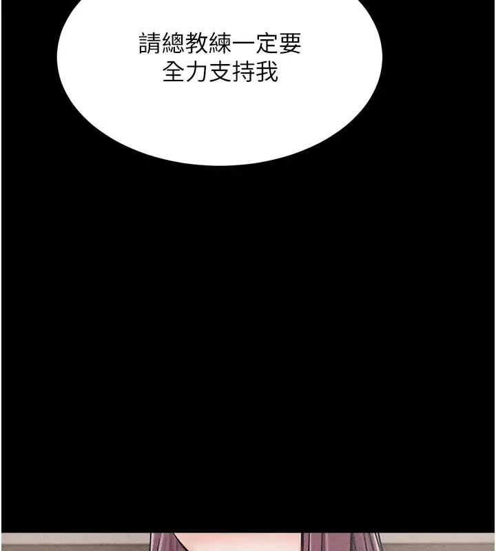 漫画《选手村》第1话第219张图
