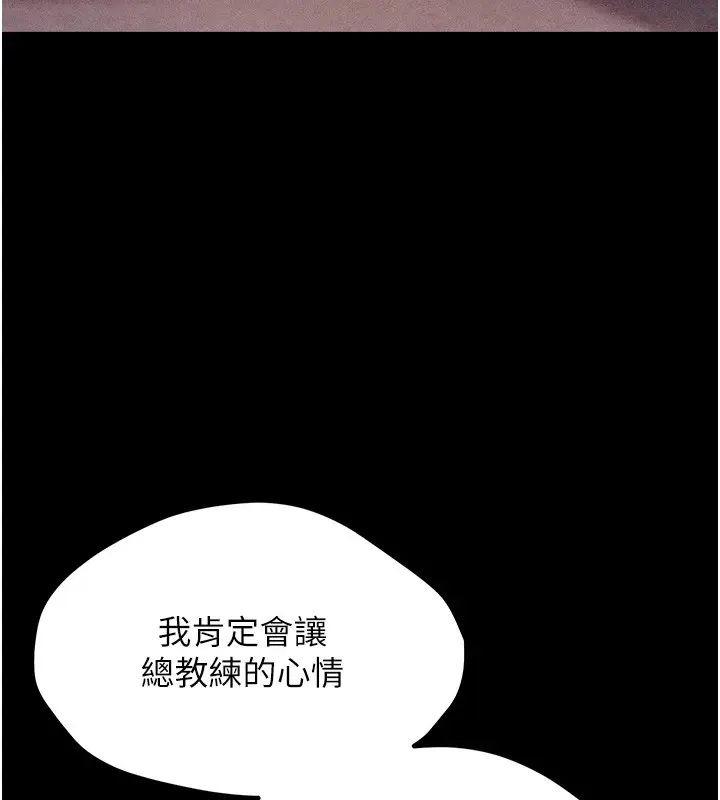 漫画《选手村》第1话第222张图