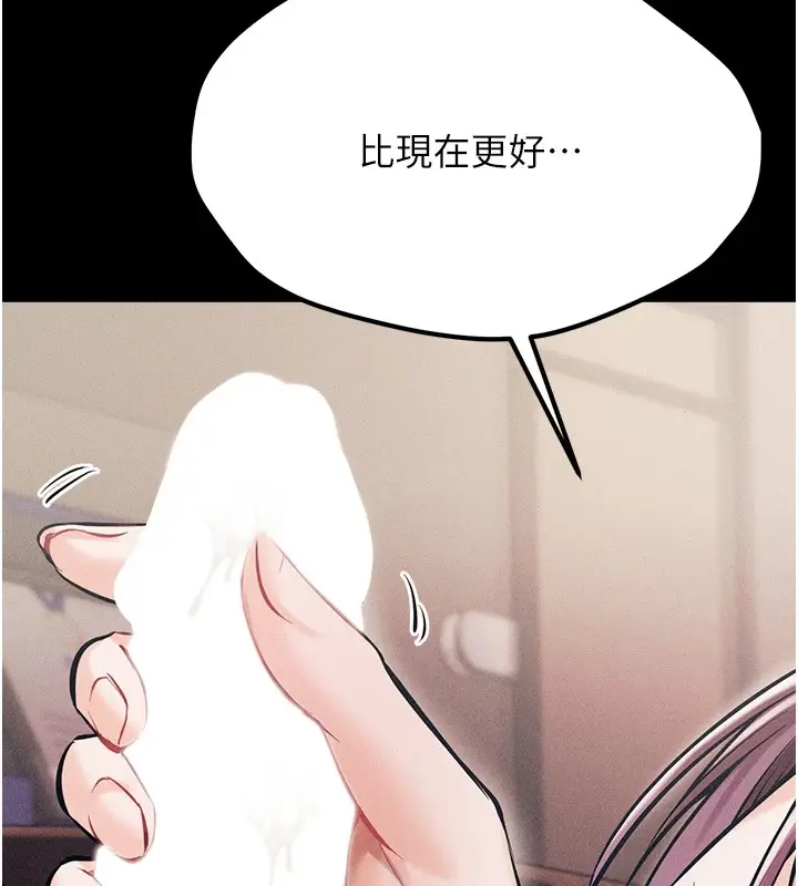 漫画《选手村》第1话第223张图