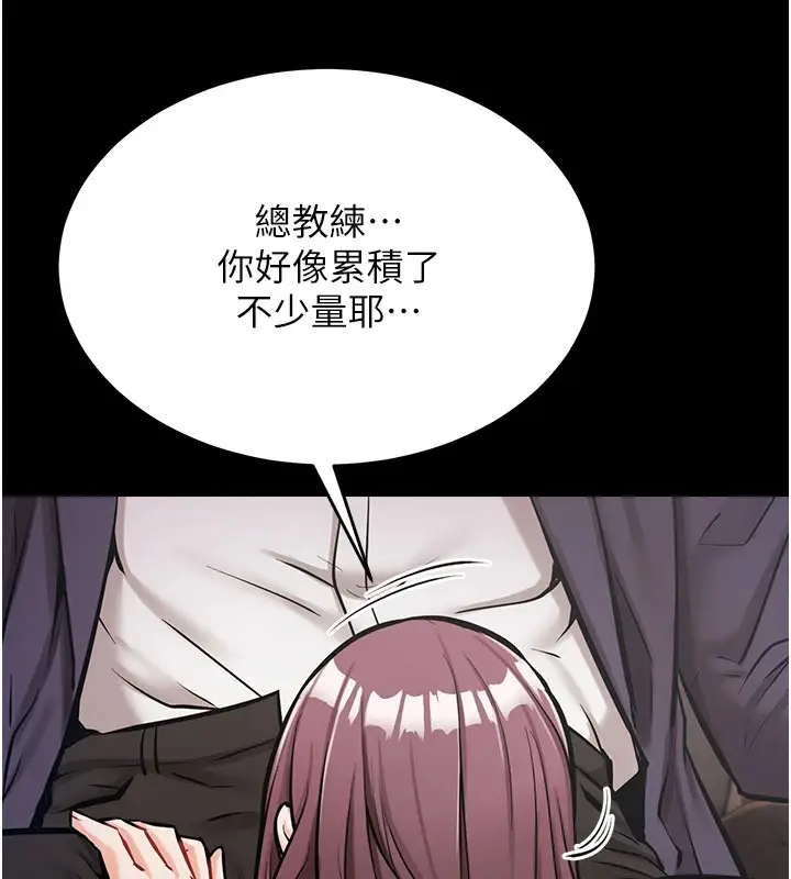 漫画《选手村》第1话第230张图
