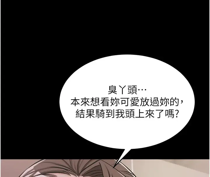 漫画《选手村》第1话第233张图