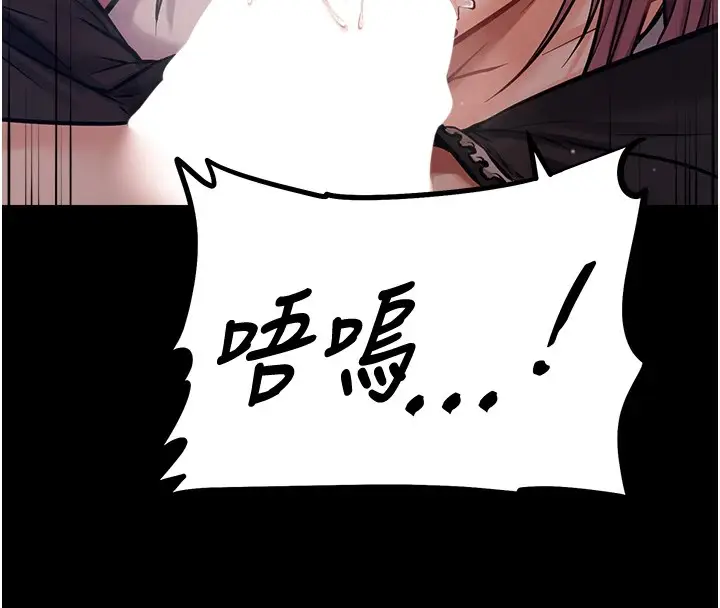 漫画《选手村》第1话第237张图