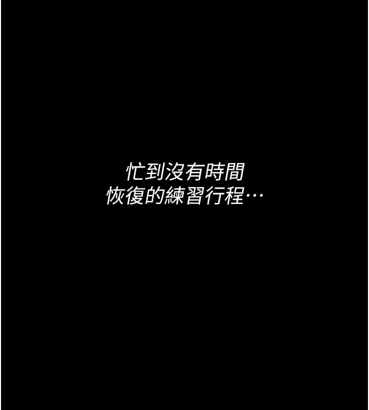 漫画《选手村》第1话第24张图