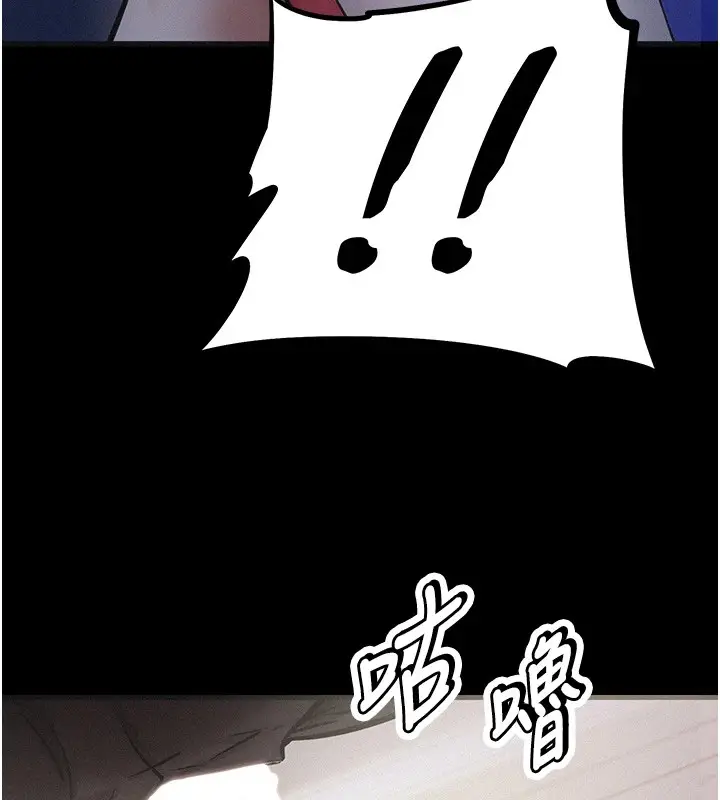 漫画《选手村》第1话第249张图