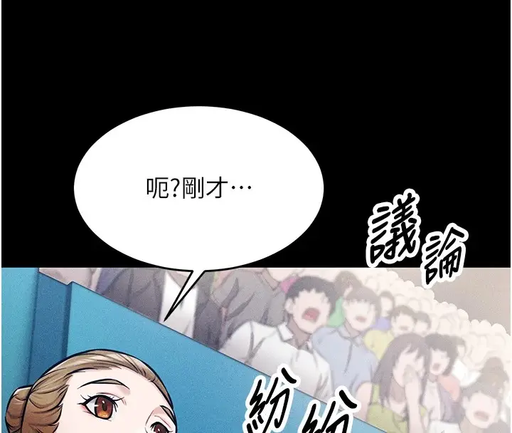 漫画《选手村》第1话第25张图