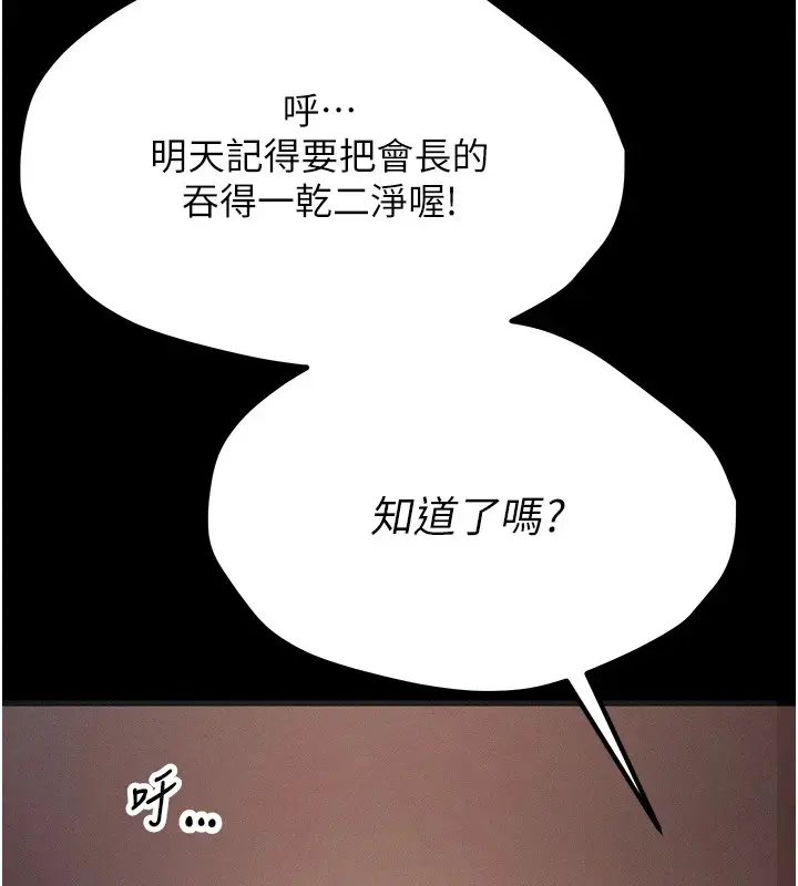 漫画《选手村》第1话第253张图