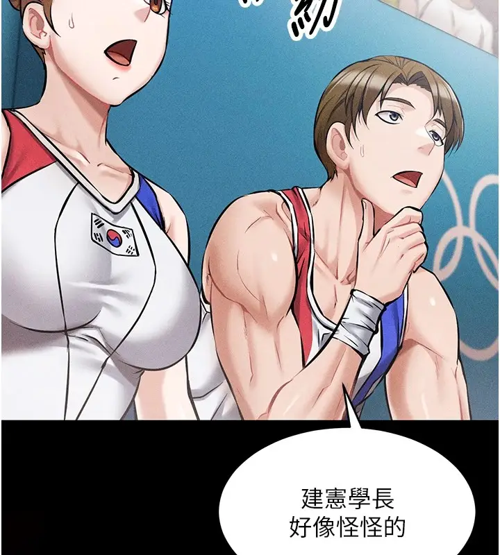 漫画《选手村》第1话第26张图