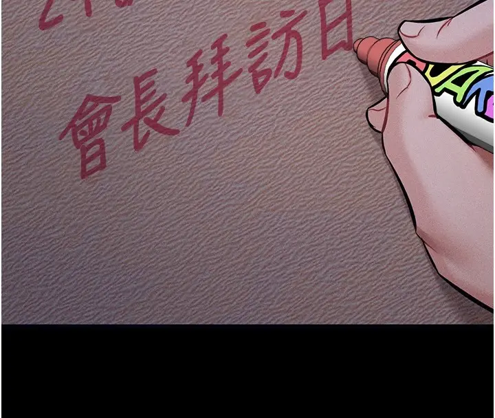漫画《选手村》第1话第265张图