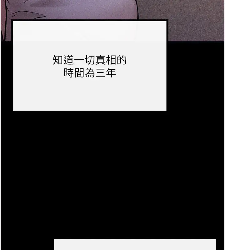 漫画《选手村》第1话第268张图