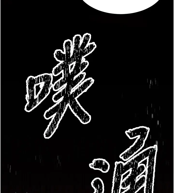 漫画《选手村》第1话第27张图