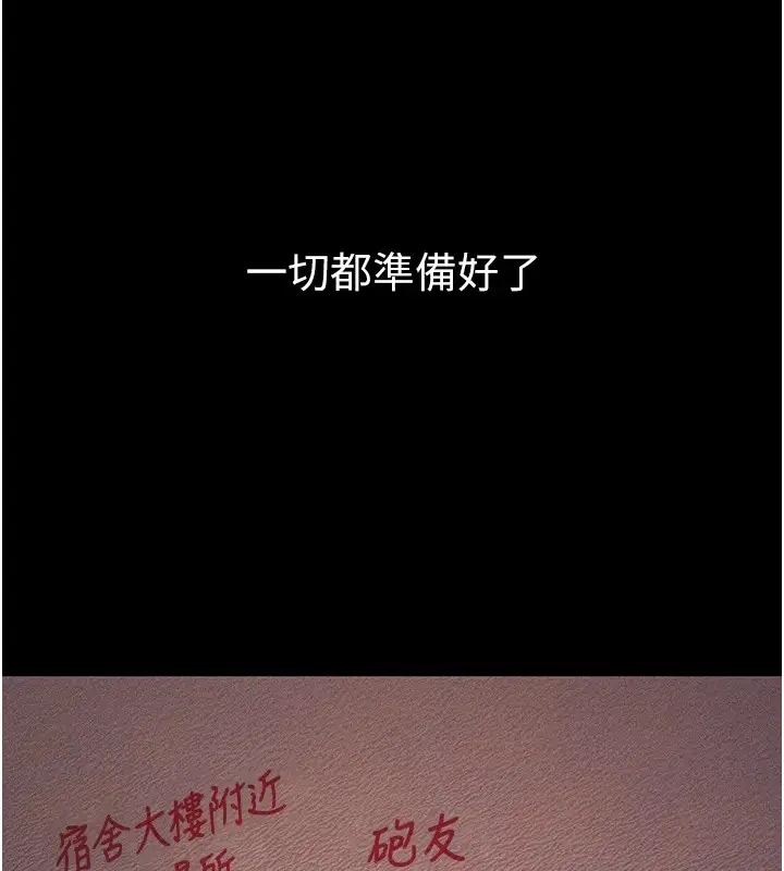 漫画《选手村》第1话第274张图