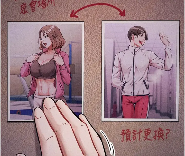 漫画《选手村》第1话第275张图