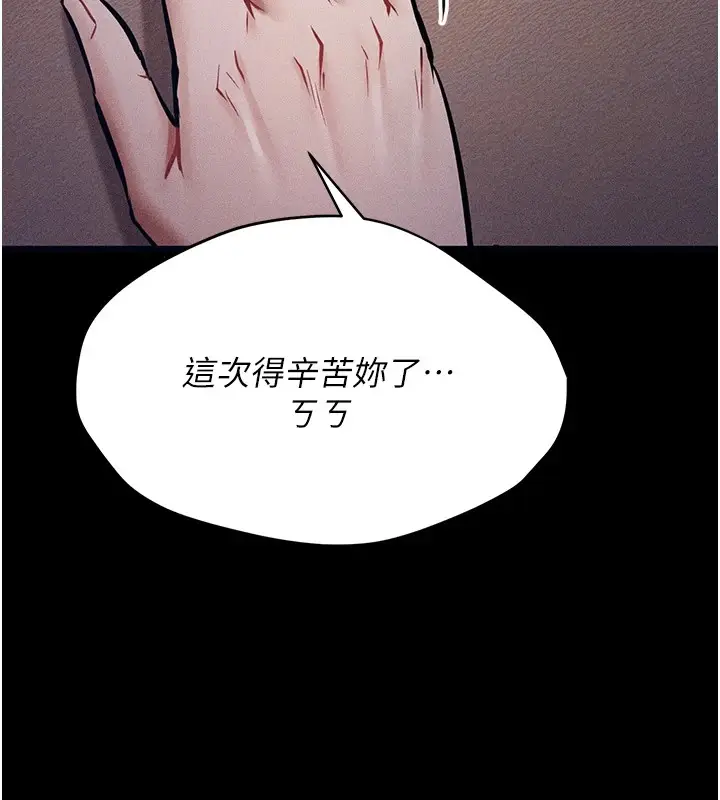 漫画《选手村》第1话第276张图