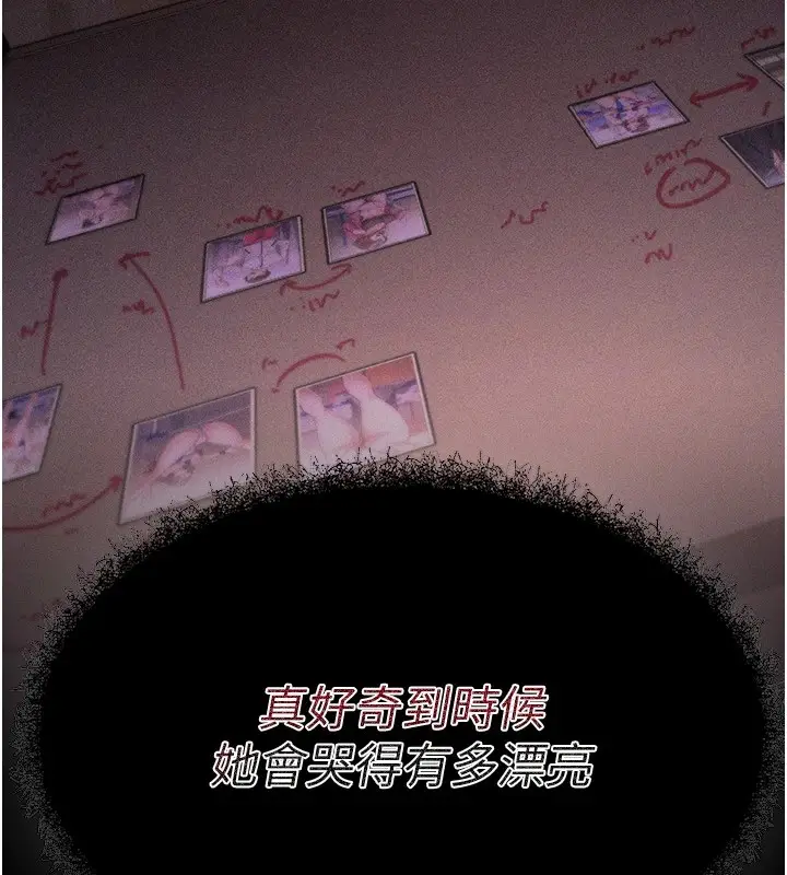 漫画《选手村》第1话第282张图