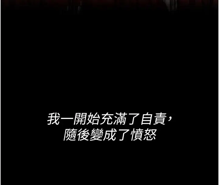 漫画《选手村》第1话第33张图