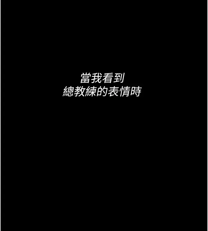 漫画《选手村》第1话第37张图
