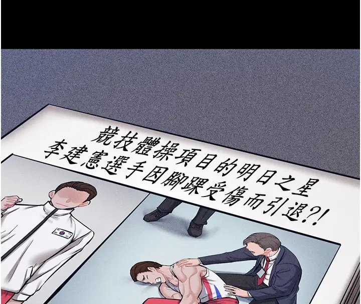 漫画《选手村》第1话第38张图