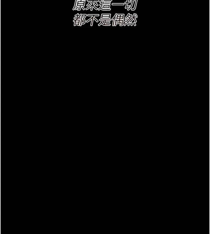 漫画《选手村》第1话第40张图