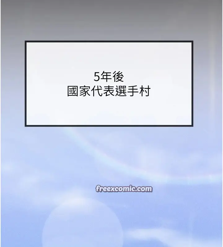 漫画《选手村》第1话第45张图