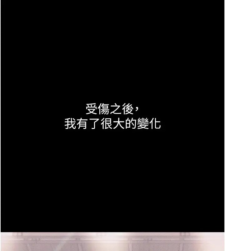 漫画《选手村》第1话第49张图