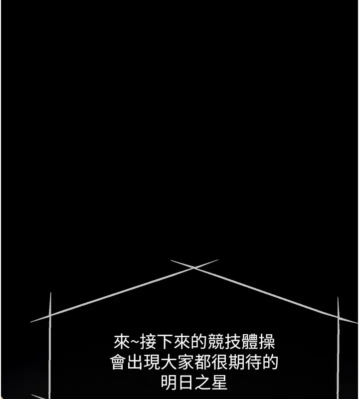 漫画《选手村》第1话第5张图