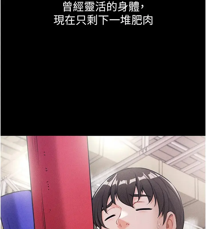 漫画《选手村》第1话第52张图