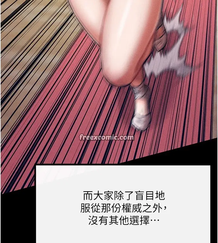 漫画《选手村》第1话第60张图