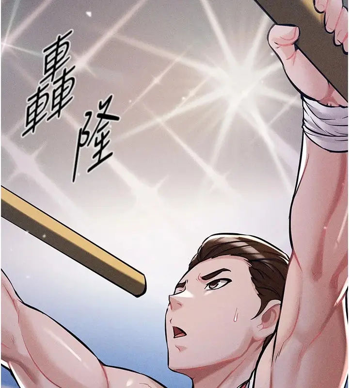 漫画《选手村》第1话第7张图